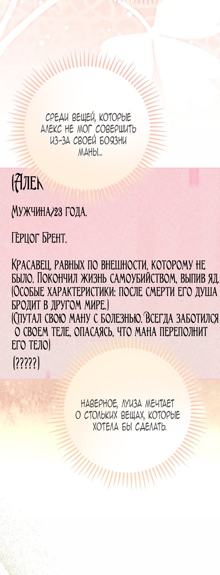 Страница 67