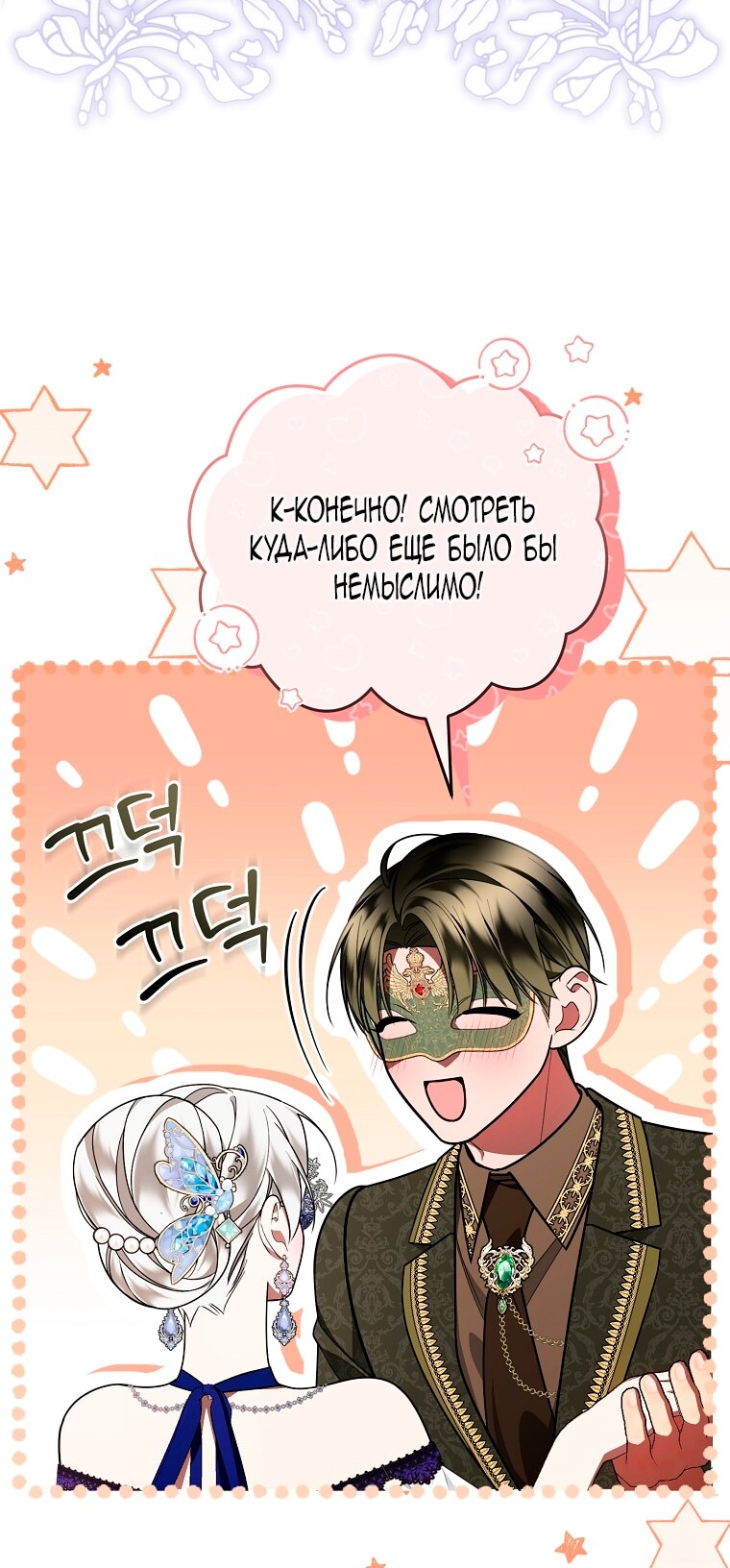 Страница 71