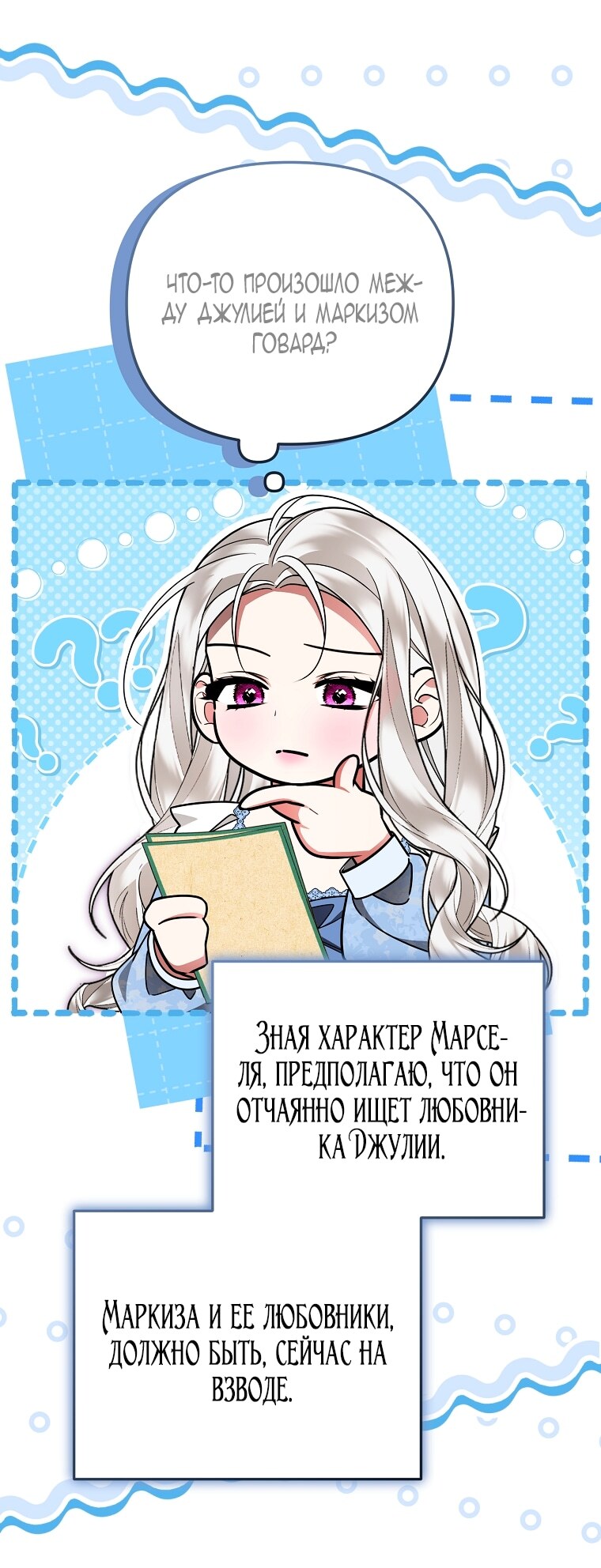Страница 54