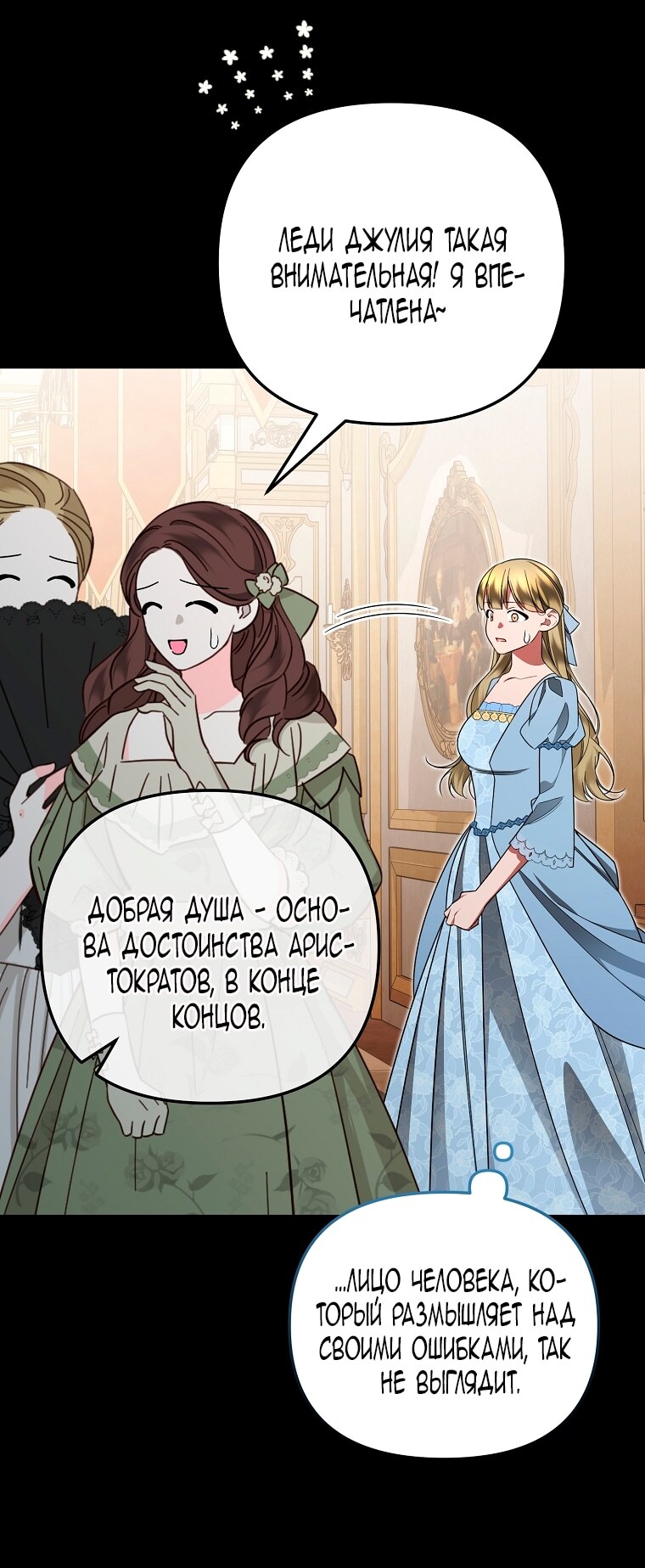 Страница 73
