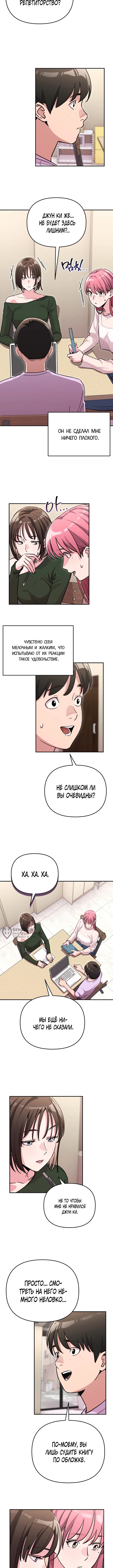 Страница 6