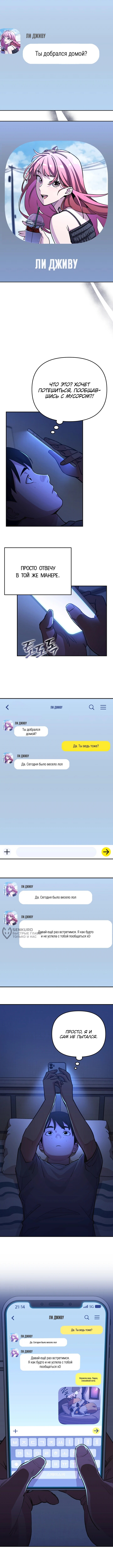 Страница 10