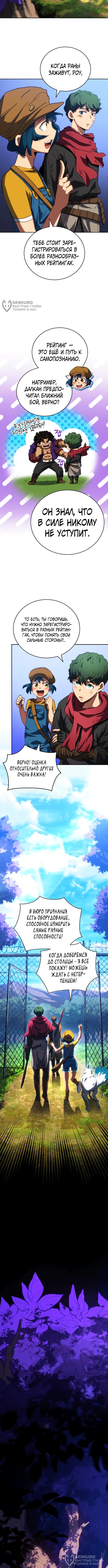 Страница 8