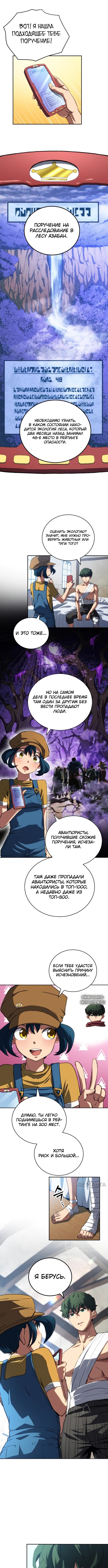 Страница 5