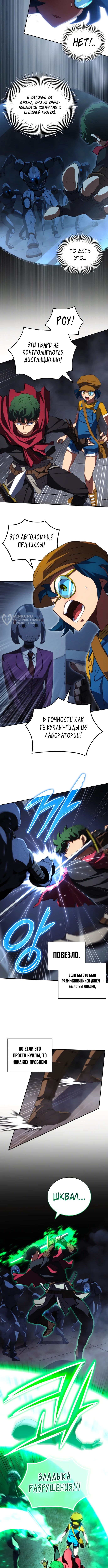 Страница 7