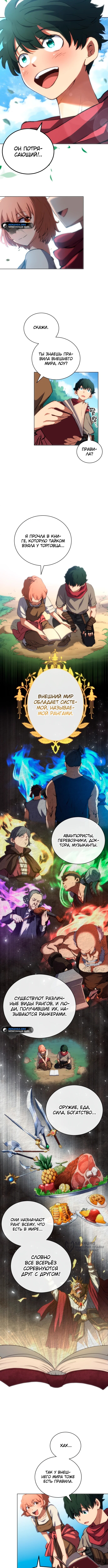 Страница 9