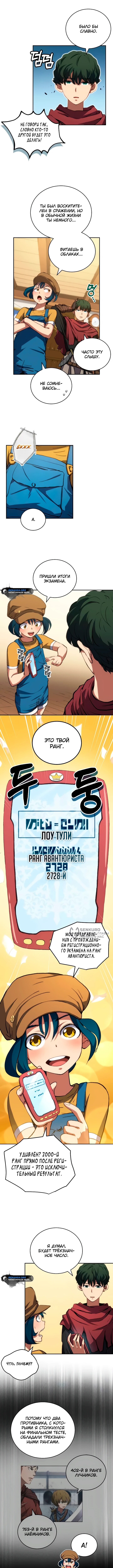 Страница 6