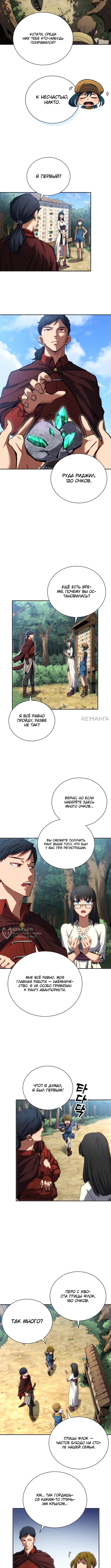 Страница 10