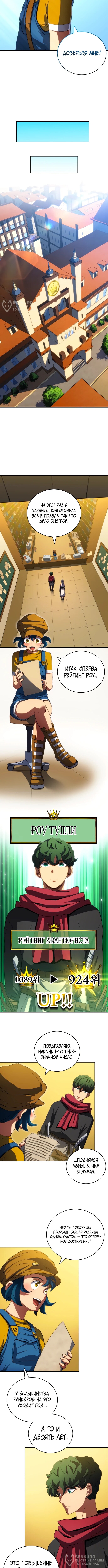 Страница 4