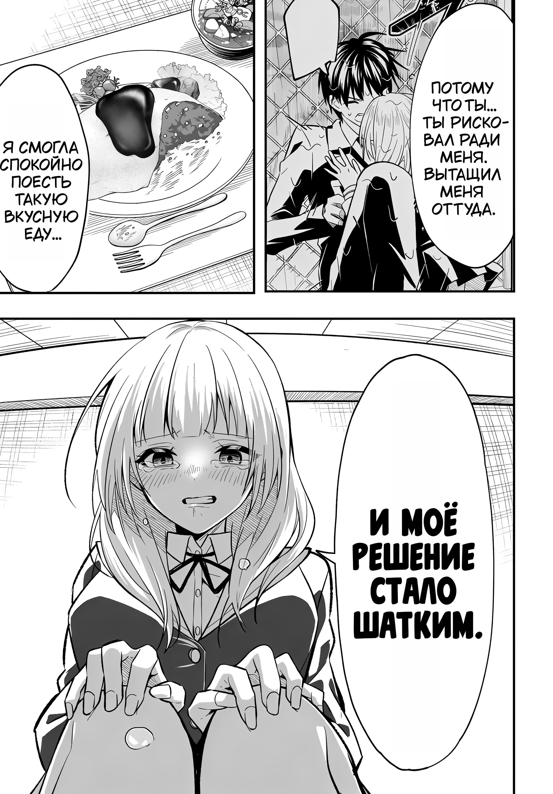 Страница 31