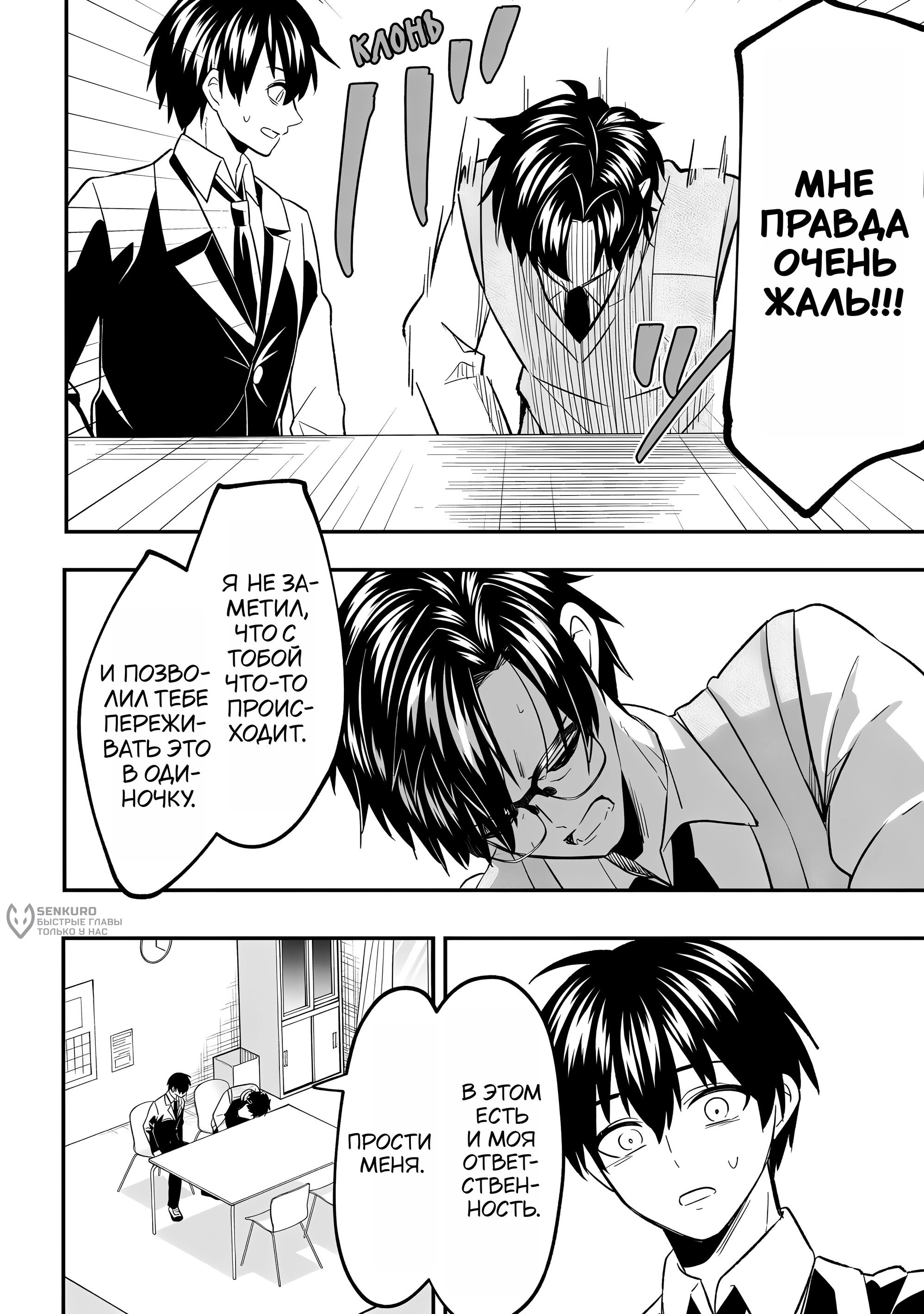 Страница 20
