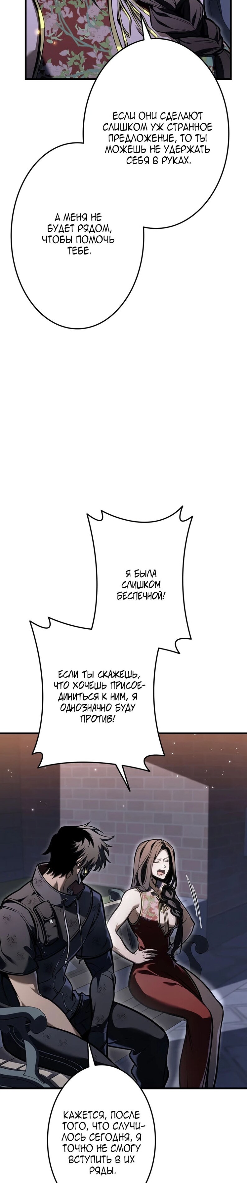 Страница 58