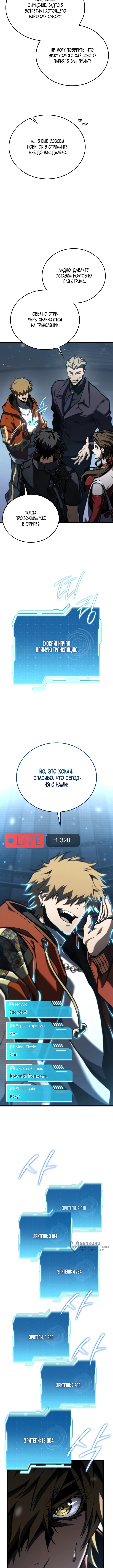 Страница 13