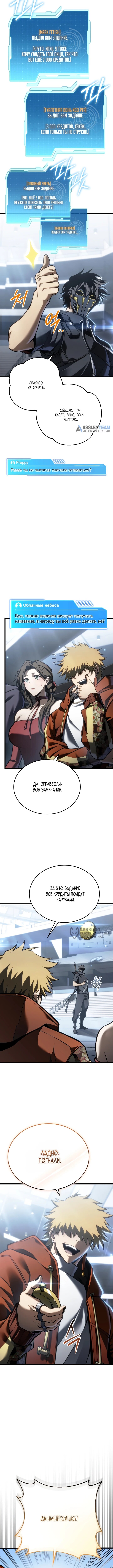 Страница 2