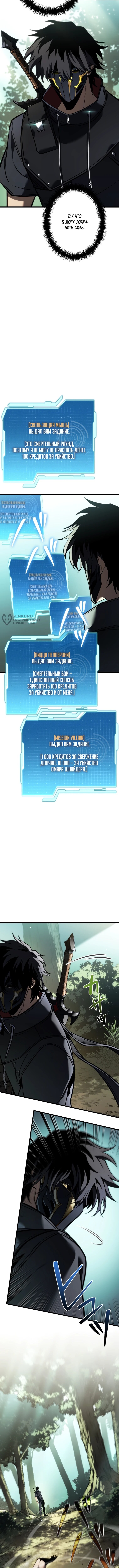 Страница 7