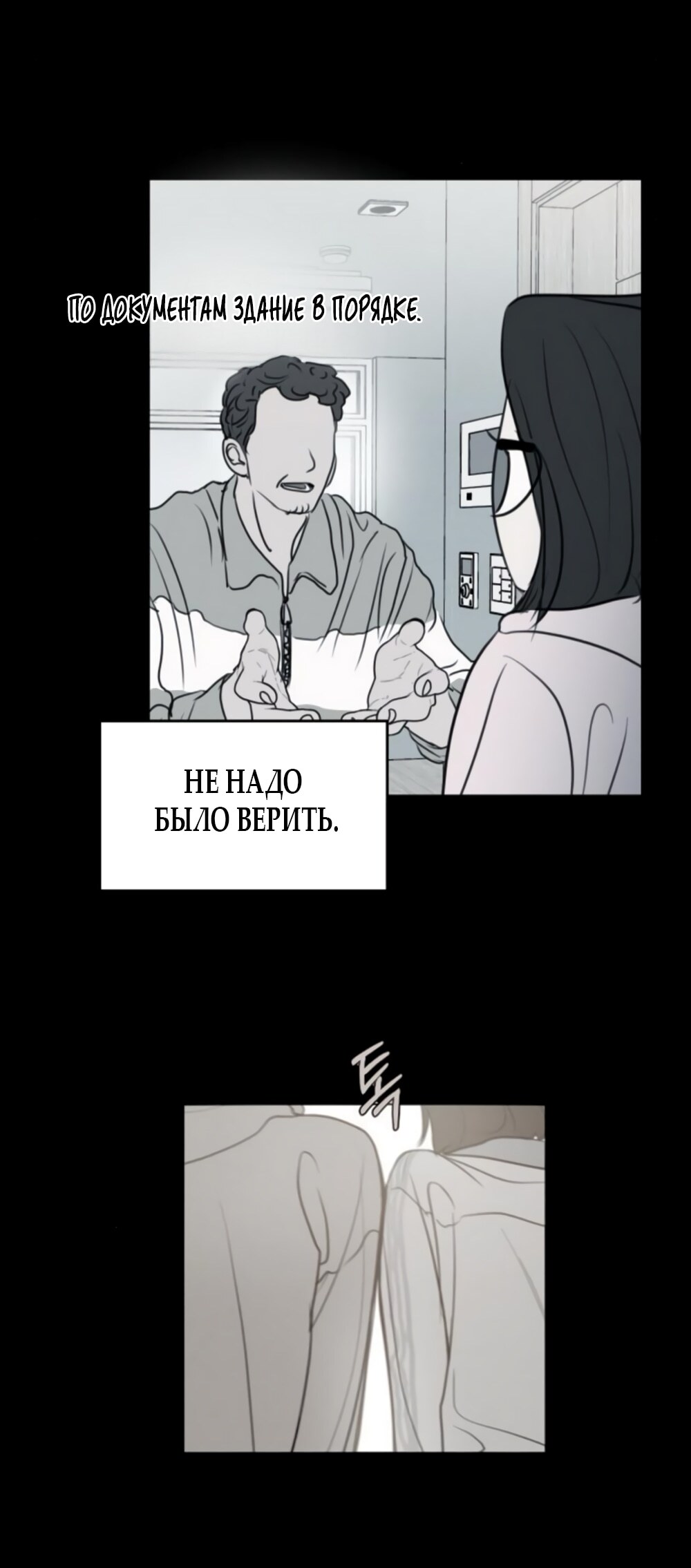 Страница 55
