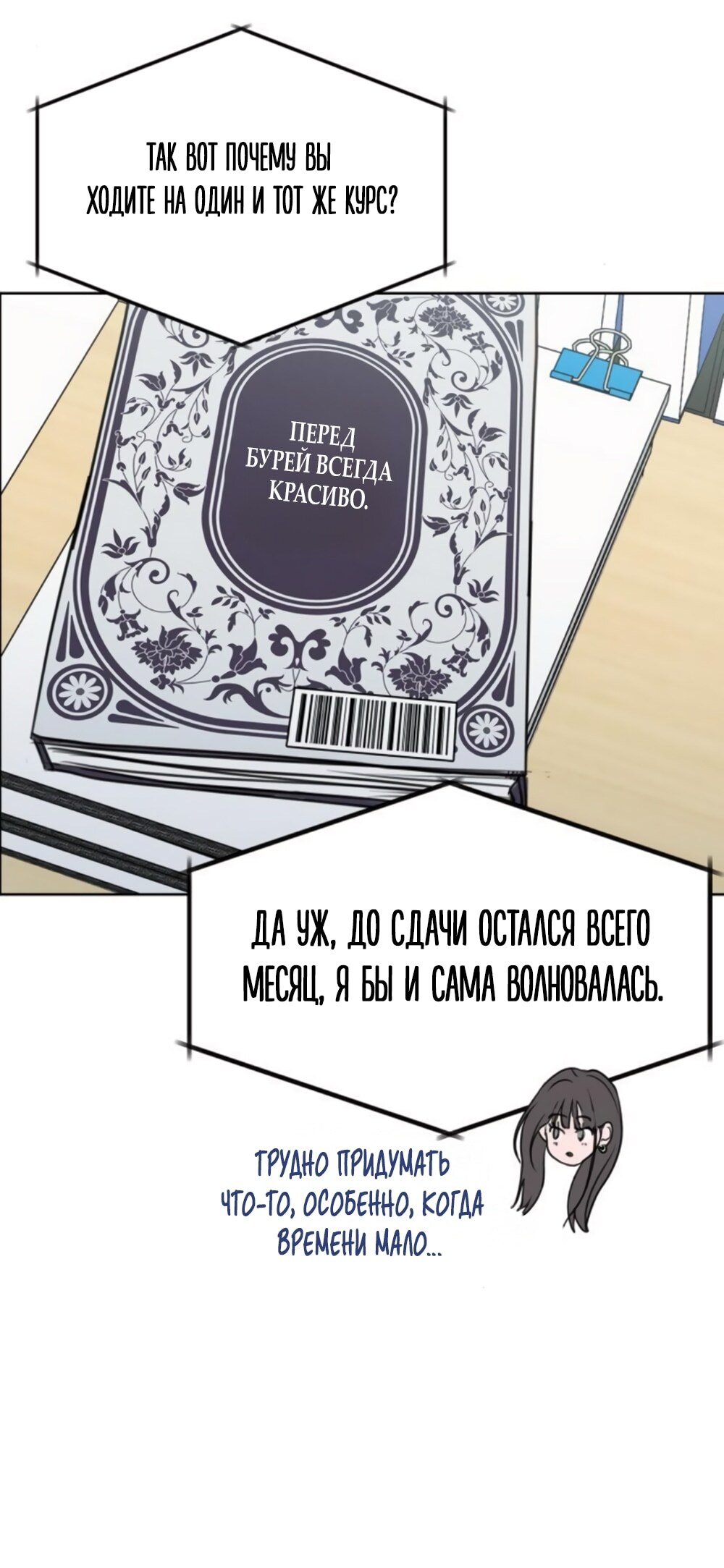 Страница 48