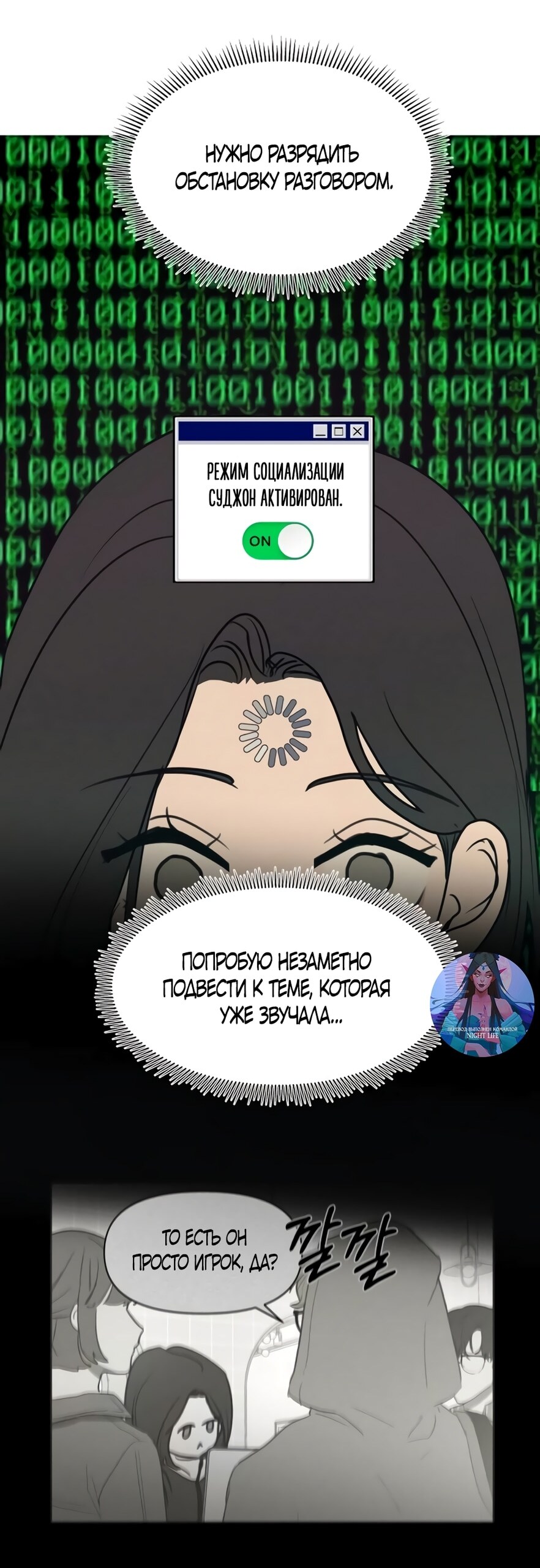 Страница 52