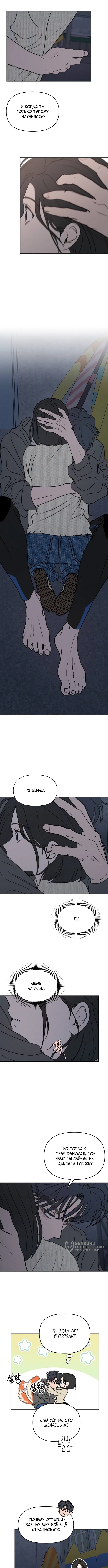Страница 9