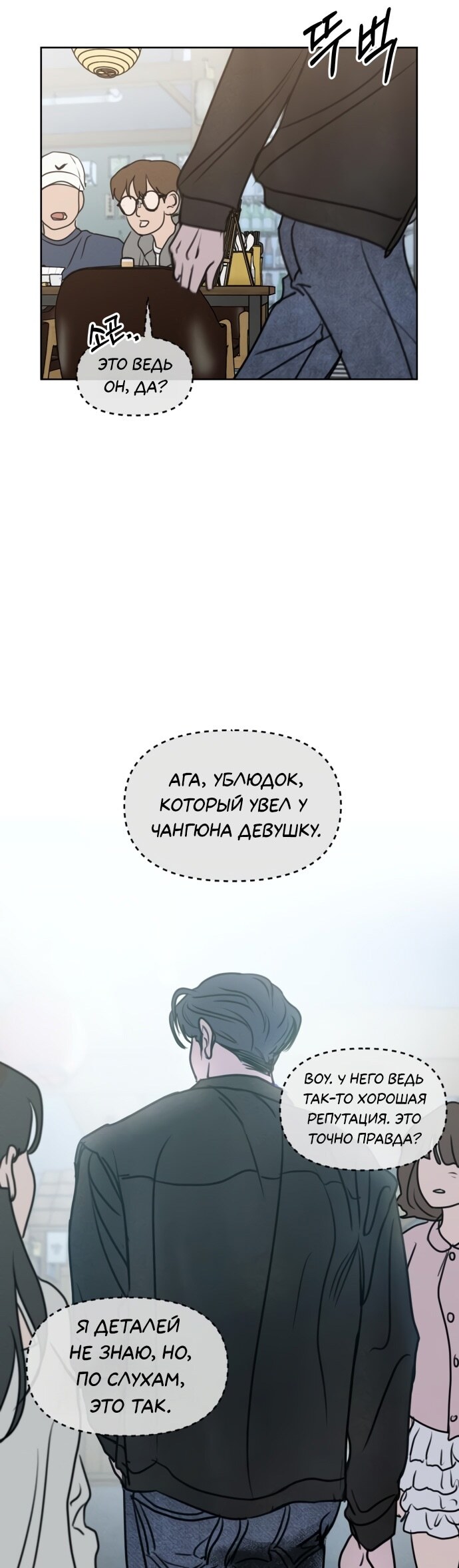Страница 53