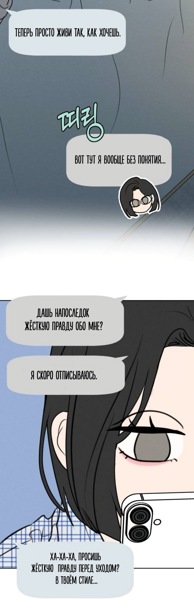 Страница 53