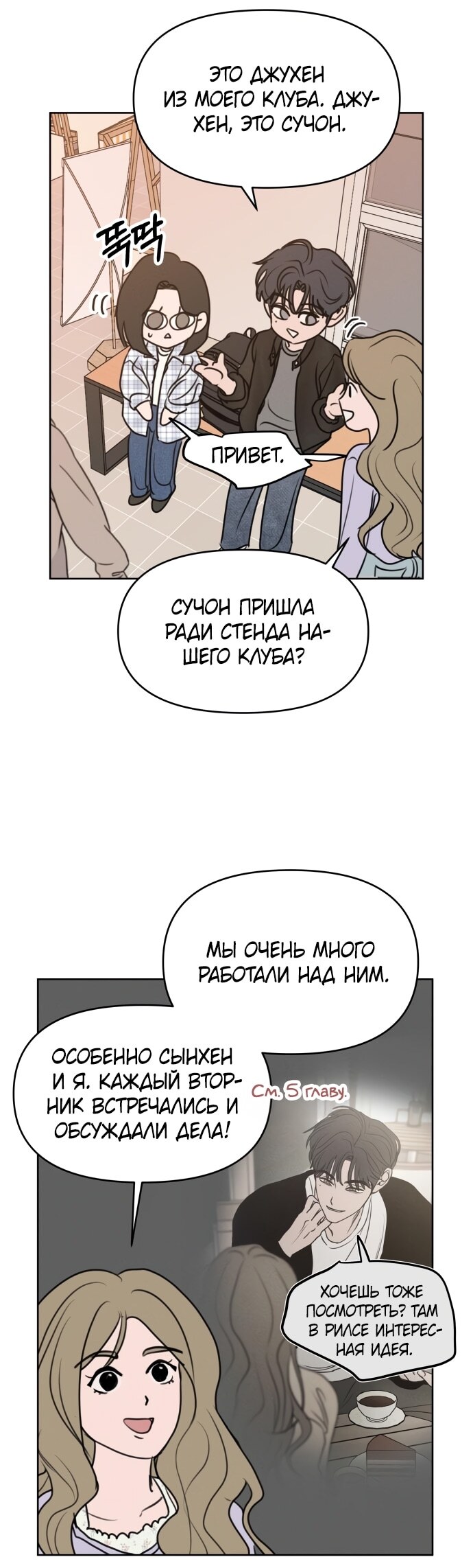 Страница 6