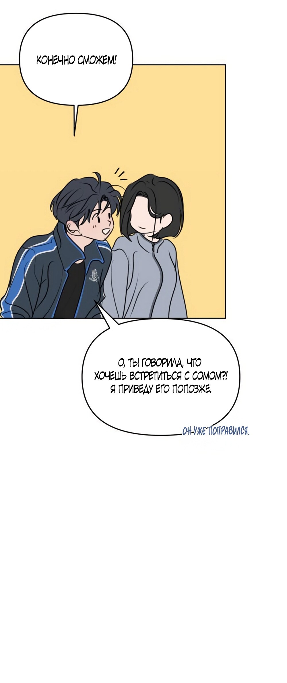 Страница 53