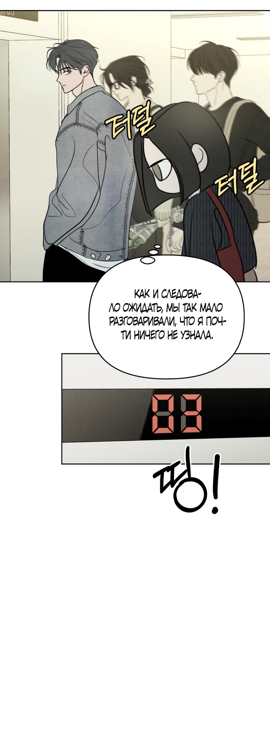 Страница 49