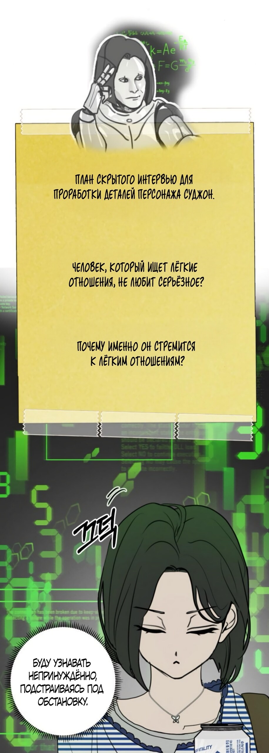 Страница 28