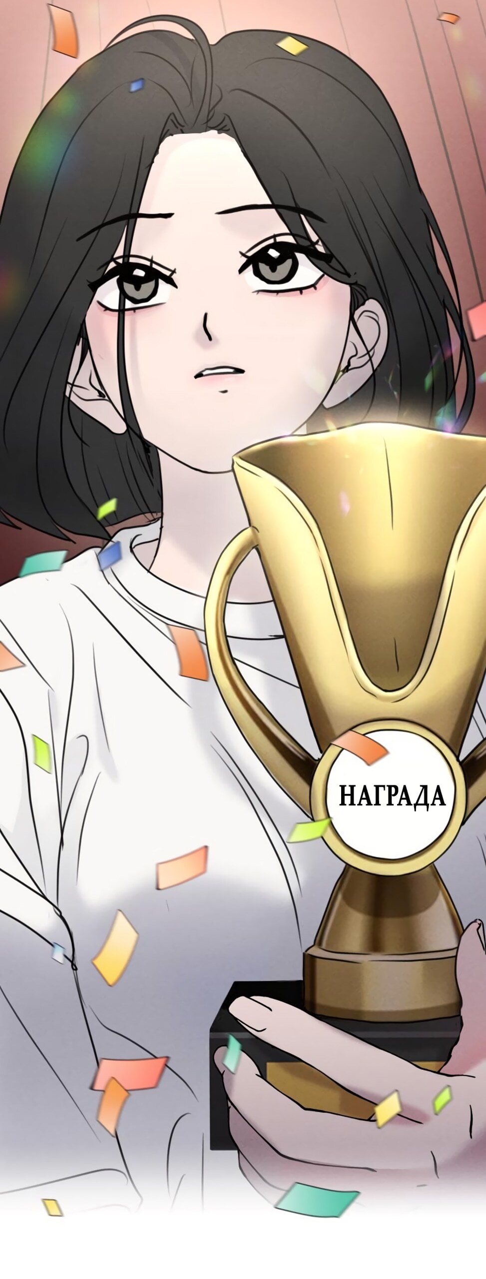 Страница 55