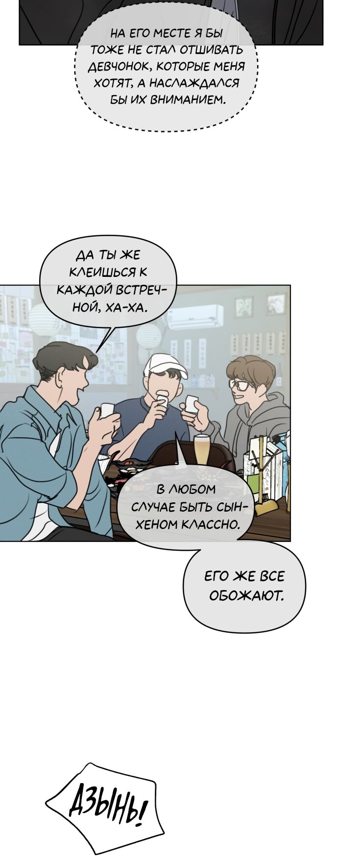 Страница 55