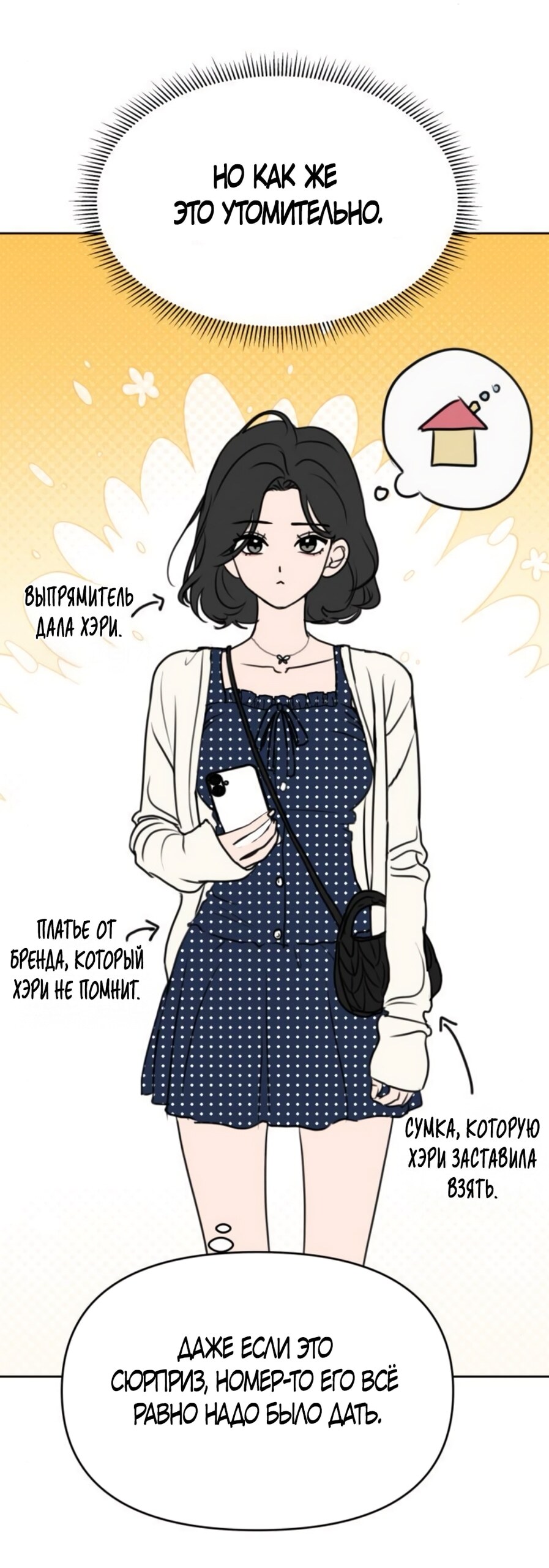 Страница 48
