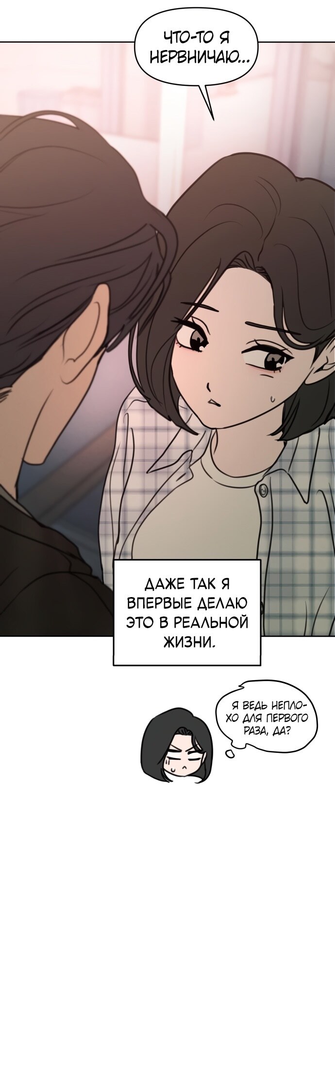 Страница 29