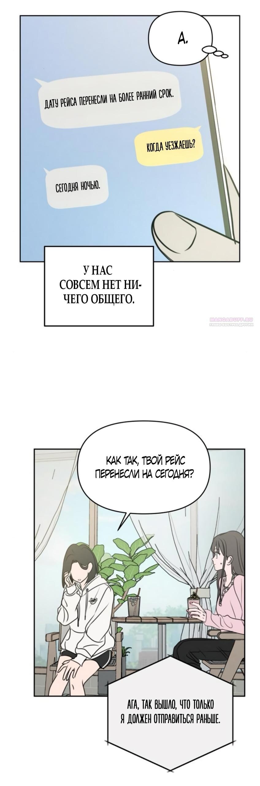 Страница 54