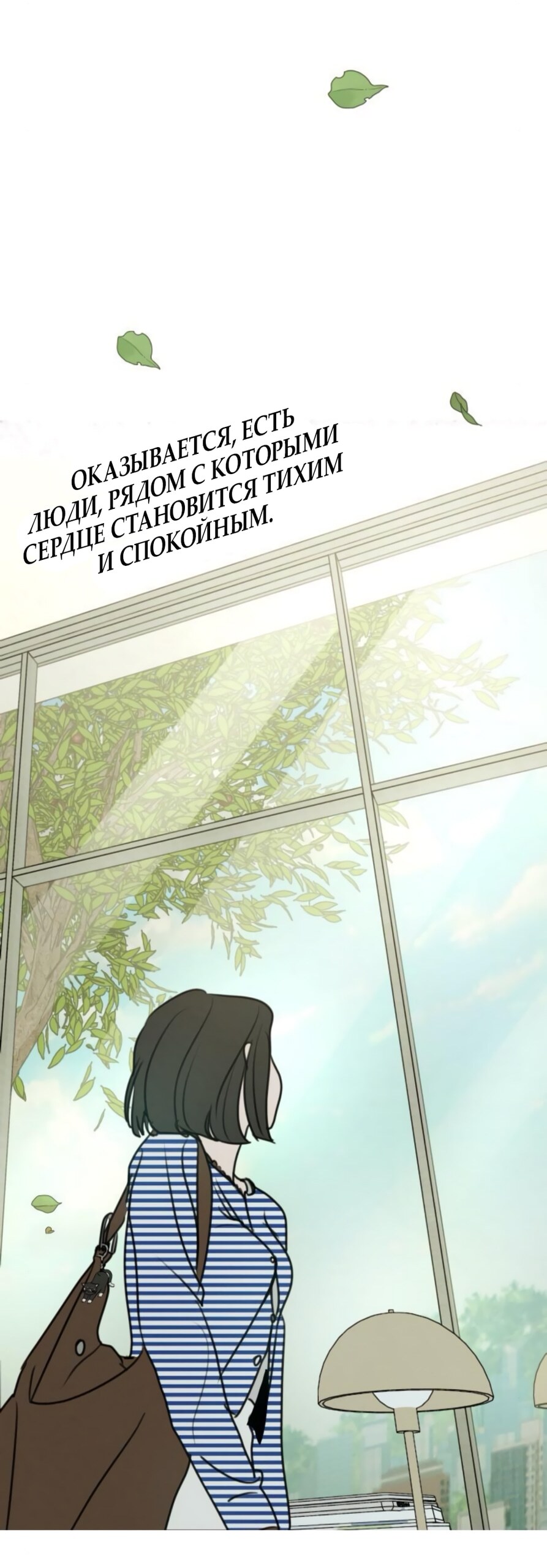Страница 47