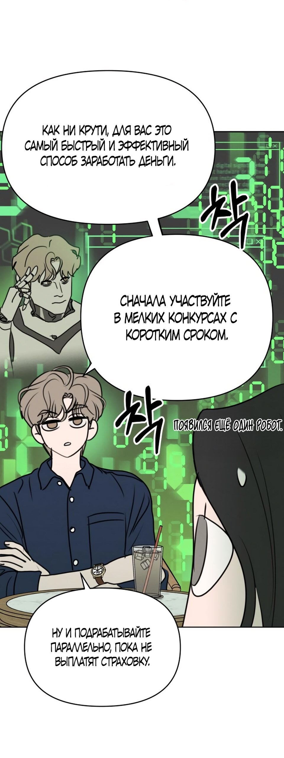 Страница 19