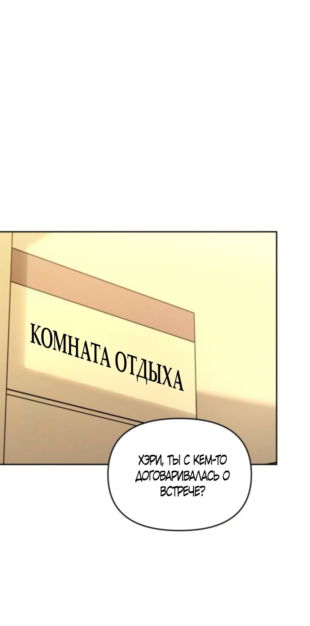 Страница 68