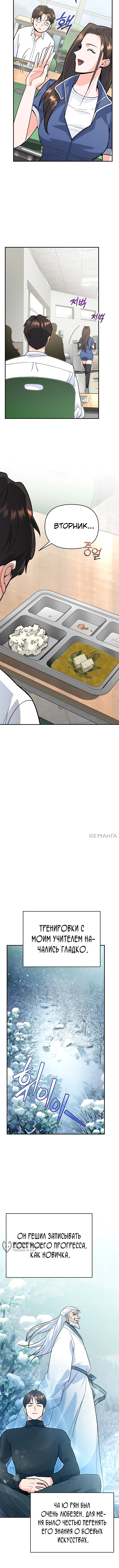 Страница 13