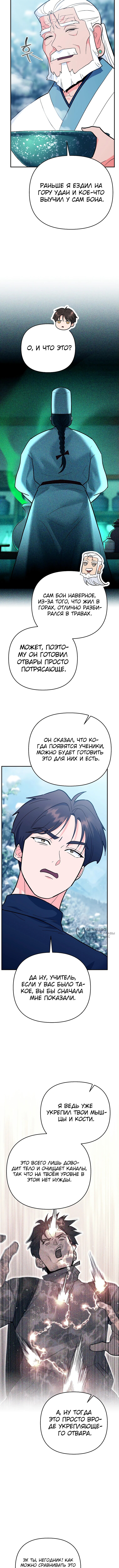 Страница 10