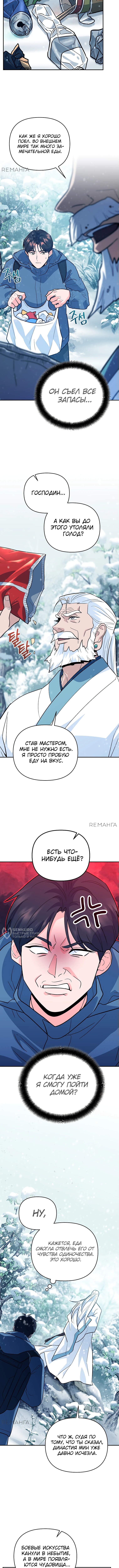 Страница 14