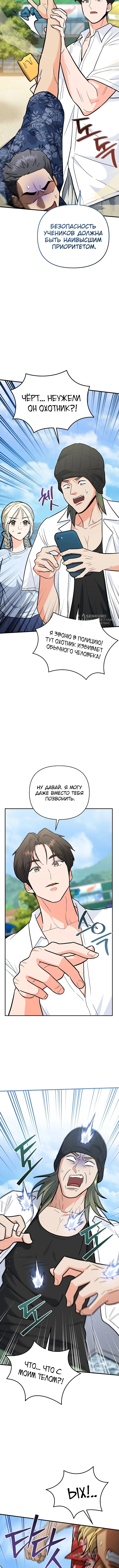 Страница 11