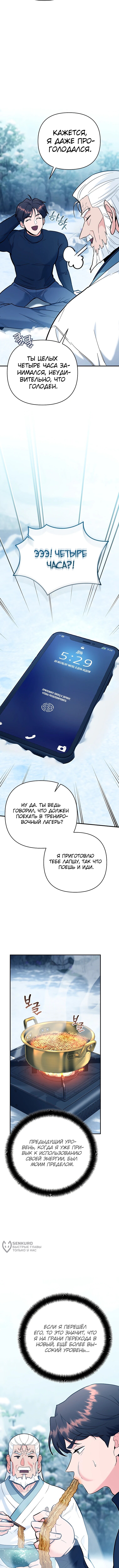 Страница 5