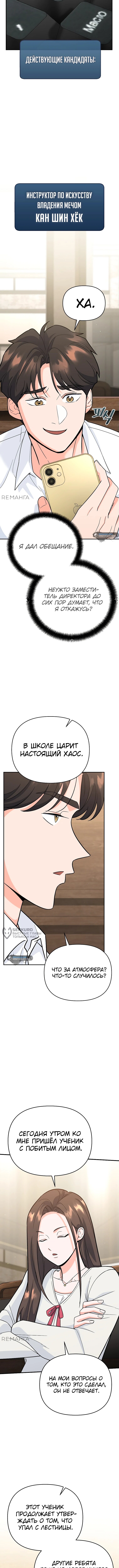 Страница 18