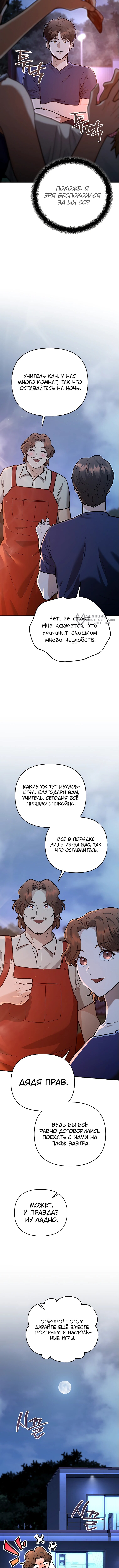 Страница 11