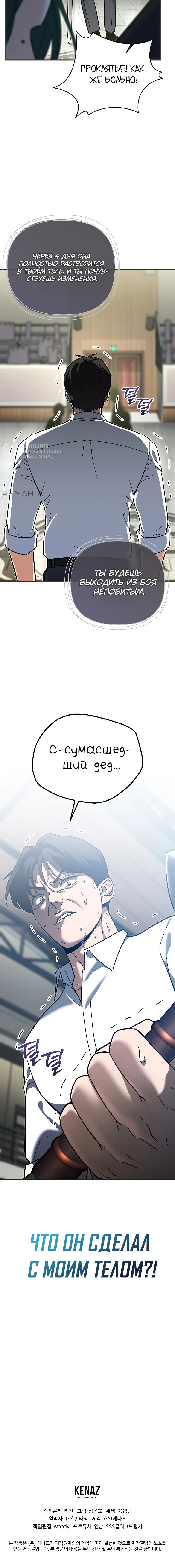Страница 28