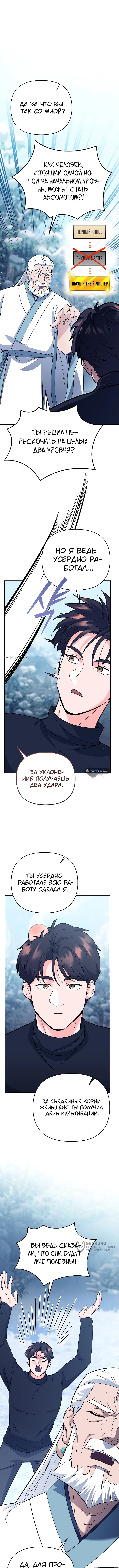Страница 9