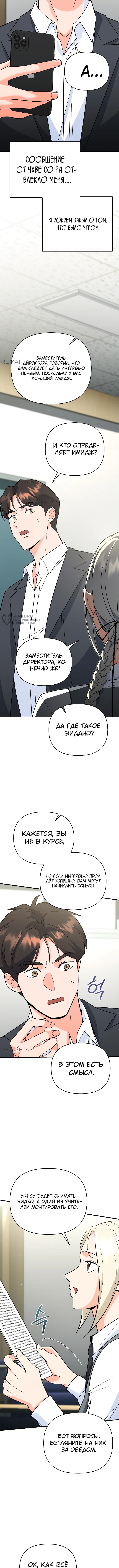 Страница 15