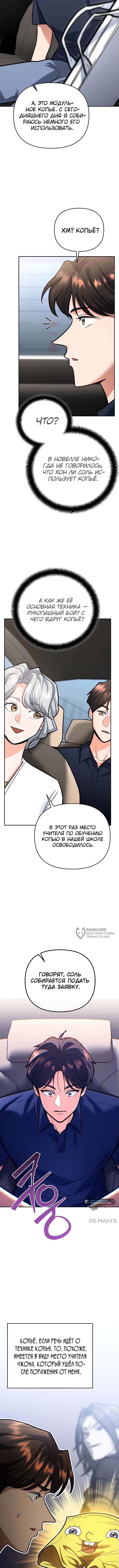 Страница 10