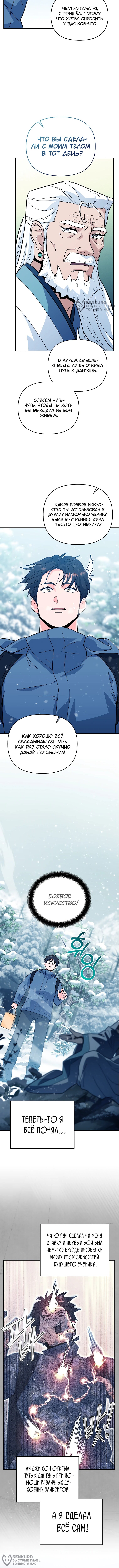 Страница 8
