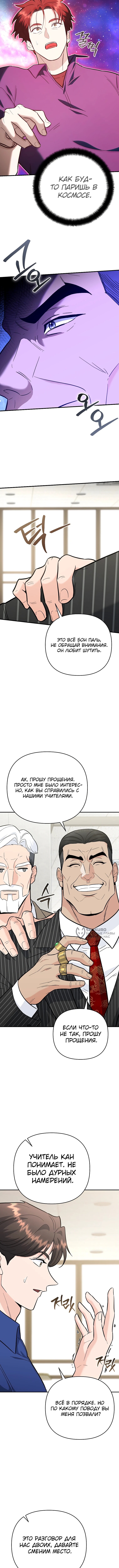 Страница 10
